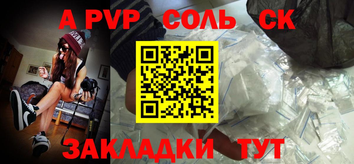 Alpha-PVP СК КРИС  где найти   Апрелевка  Вход с VPN 
