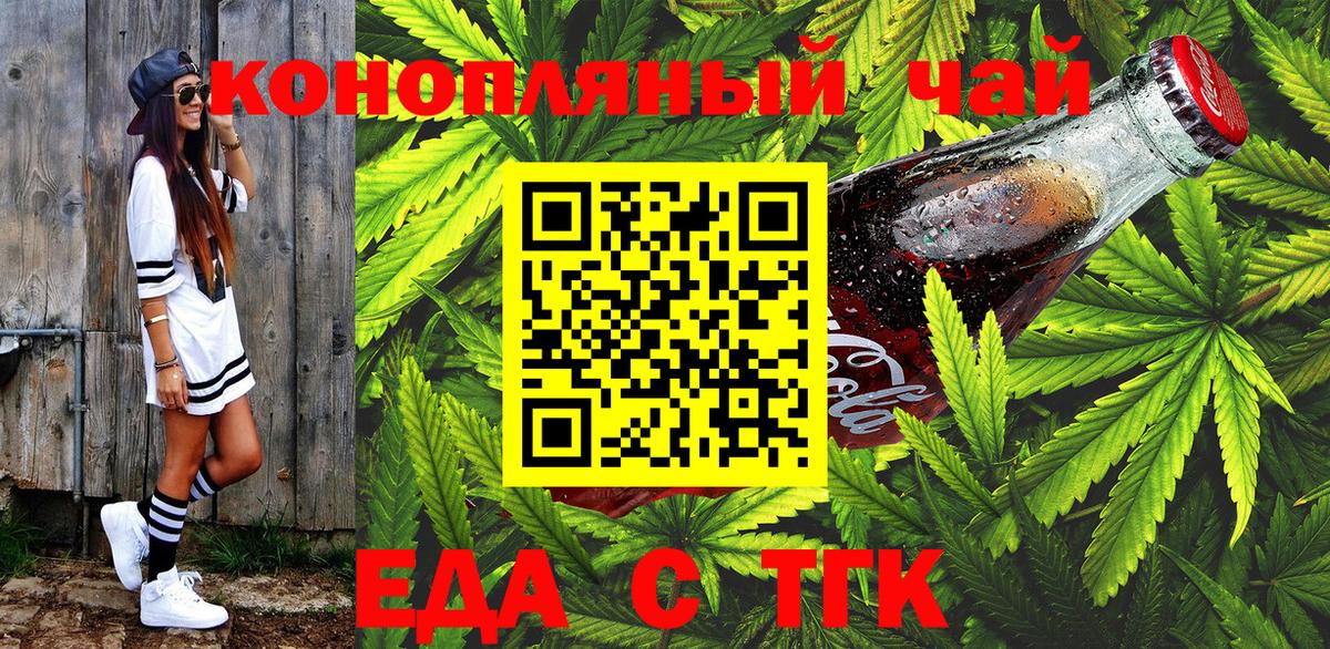Canna-Cookies конопля  Вход с VPN  Апрелевка 