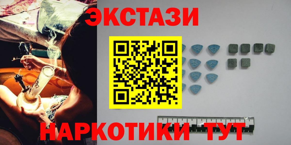 Экстази круглые Апрелевка