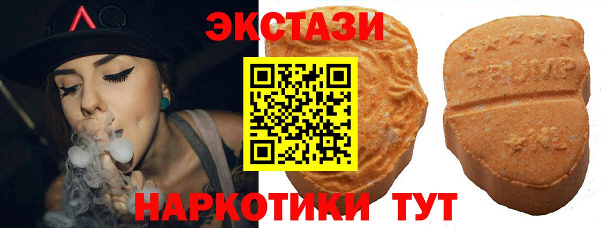 ЭКСТАЗИ диски  hydra как зайти  купить закладку  Апрелевка  Вход с VPN  ЭКСТАЗИ Punisher 