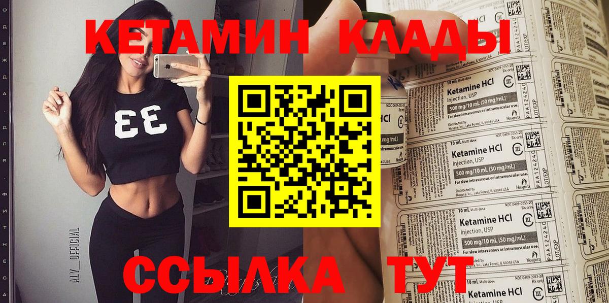 Кетамин ketamine  блэк спрут ONION  Апрелевка  Вход с VPN 