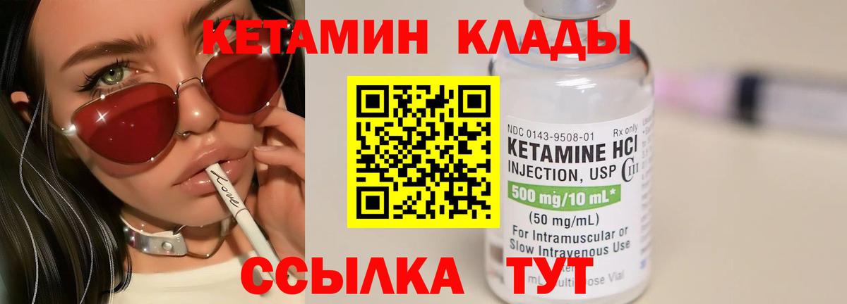 Кетамин ketamine Апрелевка