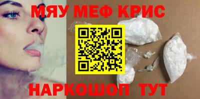 мяу мяу мука Ижевск