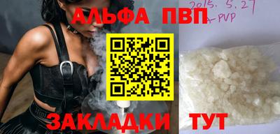 Альфа ПВП Иваново