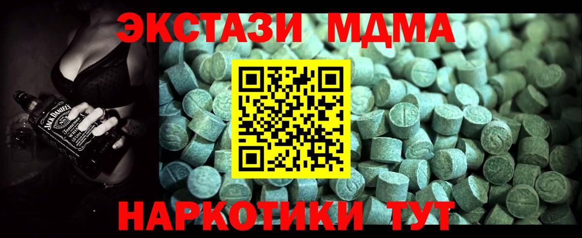 Апрелевка  MDMA молли  Вход с VPN  MDMA  МДМА VHQ 