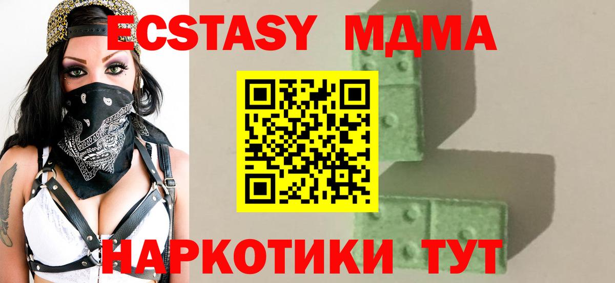MDMA кристаллы Апрелевка