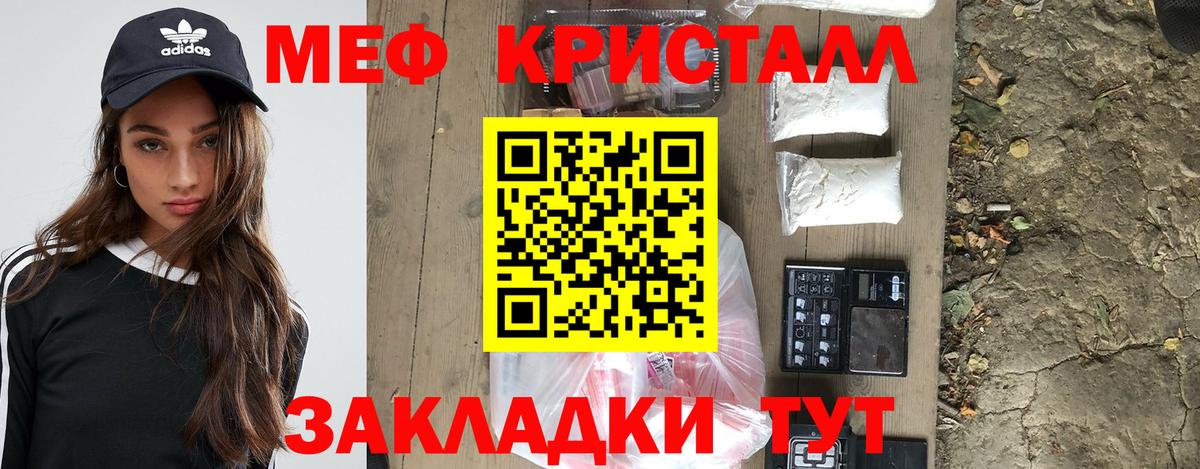 МЯУ-МЯУ VHQ  Вход с VPN  Апрелевка  МЕФ  МЯУ-МЯУ мука 