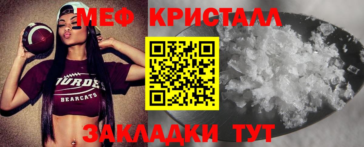 Меф кристаллы Апрелевка