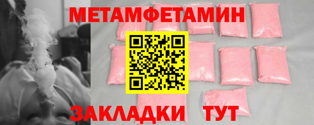 Апрелевка  Первитин мет  Вход с VPN 