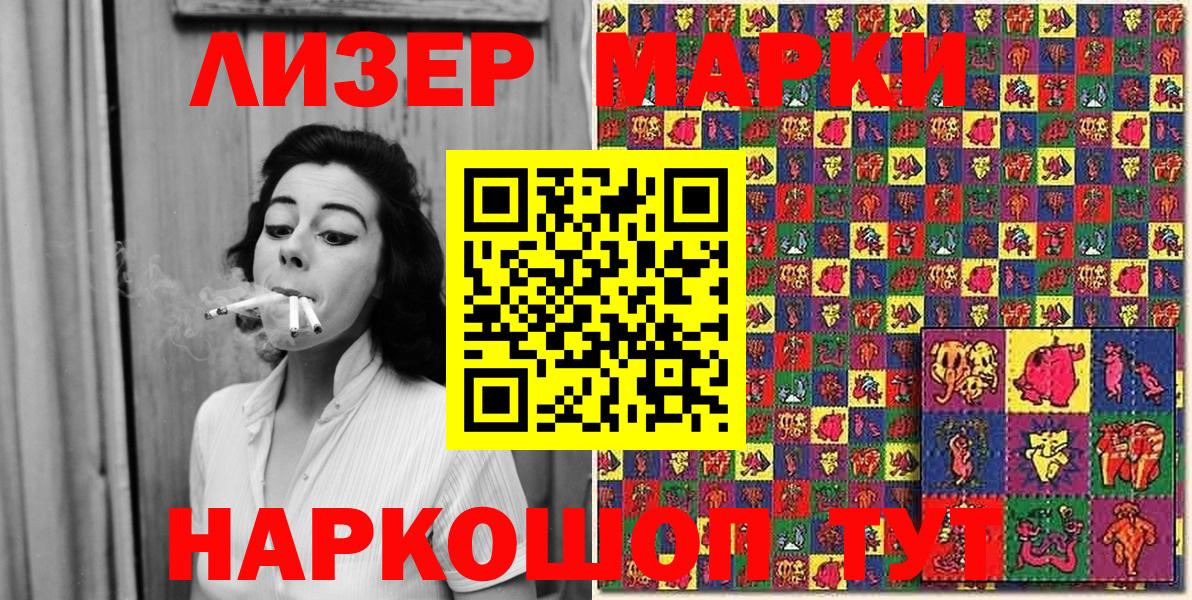 Марки NBOMe  Вход с VPN  Апрелевка  Марки 25I-NBOMe 1,5мг 