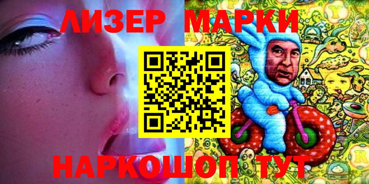 Марки 25I-NBOMe 1,5мг Апрелевка