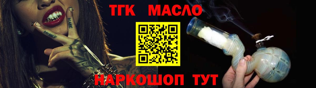 Апрелевка  ТГК гашишное масло  Дистиллят ТГК THC oil  Вход с VPN 